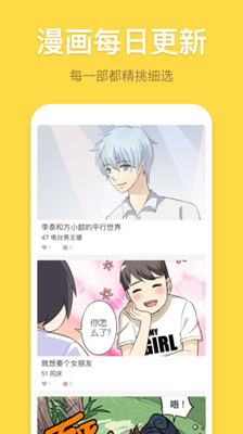 繁星漫画app截图4