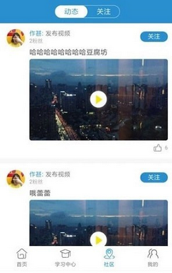 爱乐社app截图1