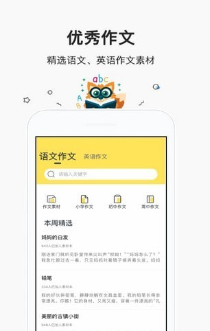 快对作业帮手ios截图3