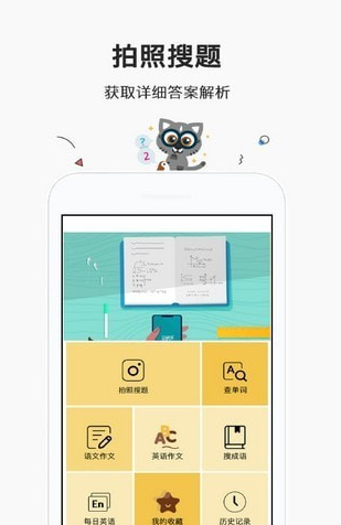 快对作业帮手ios截图1