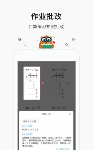 快對(duì)作業(yè)幫手ios