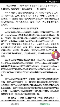 阿美变声器安卓版截图1