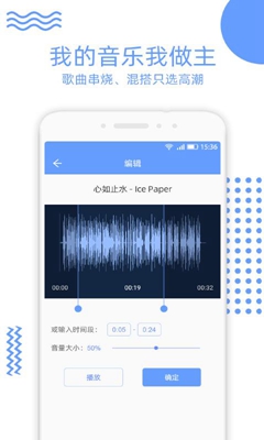 音视频剪辑大师app下载-音视频剪辑大师安卓版下载v2.0.0图3