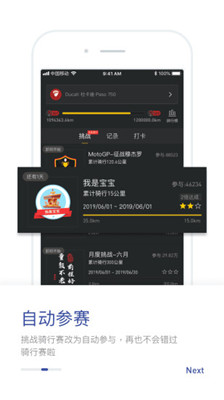 摩托邦骑行2019版截图1