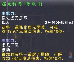 魔兽世界虚无粹源精华怎么获得 WOW虚无粹源精华获得方法