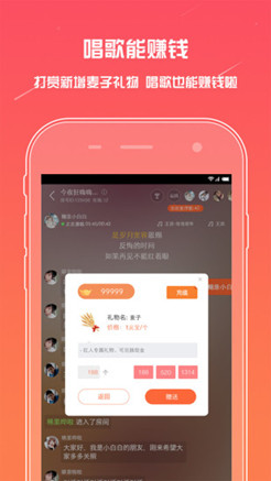 麦唱2019截图4