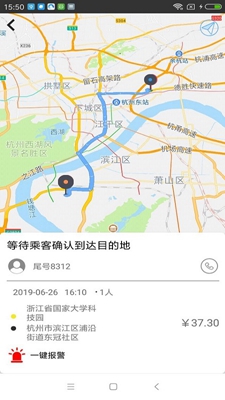 U豆约车安卓版截图1