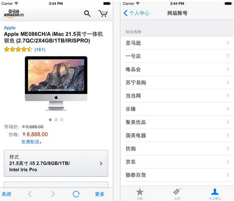 超级购物ios版下载-超级购物app苹果版下载V2.6.4图2