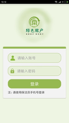 乐惠收app下载-乐惠收安卓版下载v2.0.0图4