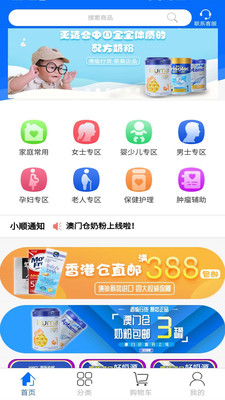 跨境顺app下载-跨境顺软件下载v1.1.7图1