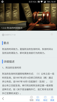 法硕宝app下载-法硕宝安卓版下载v1.0.3图2
