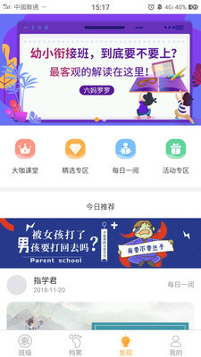 酷学机构app下载-酷学机构手机版下载v3.6.0图2