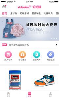 妈妈赚app下载-妈妈赚安卓版下载v2.0.1图4