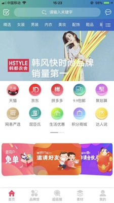 书签购物app下载-书签购物最新版下载v1.9.2图3