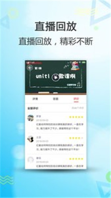 亿童幼师网校app下载-亿童幼师网校安卓版下载v3.8.0图2