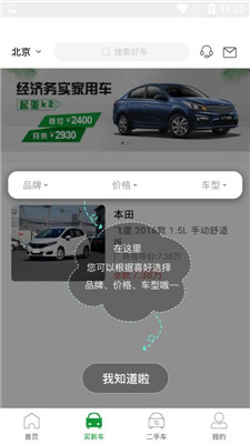 车型库app下载-车型库安卓版下载v5.0.1图1