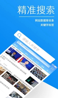 91上网app下载-91上网安卓版下载v1.2图3