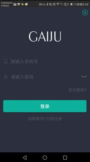 盖聚app下载-盖聚手机版下载v1.0图2