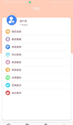 原油开户资讯app截图2