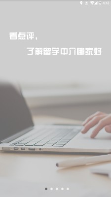 留學(xué)中介點(diǎn)評最新版