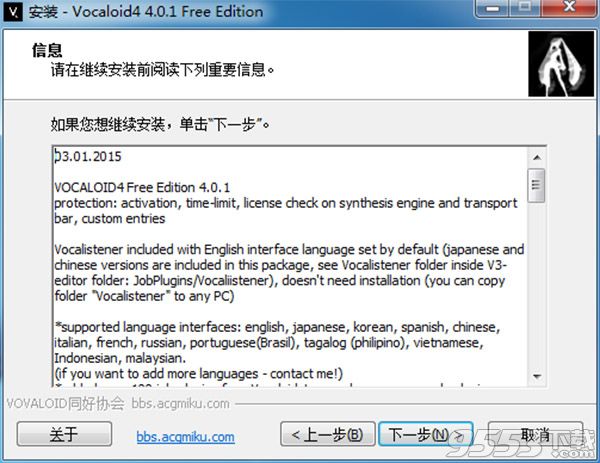 vocaloid4破解版