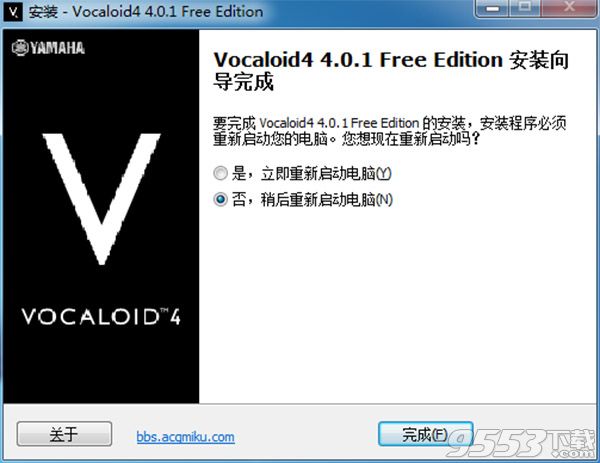 vocaloid4破解版