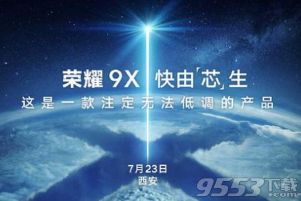 荣耀9X会不会用970 荣耀9X会不会搭载新的处理器