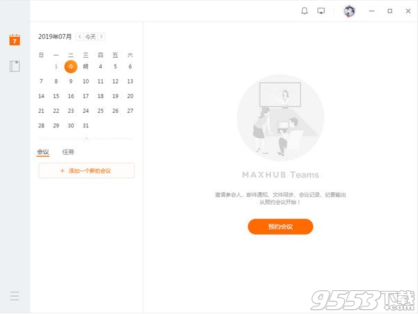MAXHUB Teams v2.1.2.1759最新版