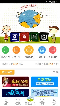 惠众智能分类软件截图2