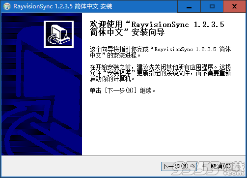rayvsionsync(瑞云渲染文件同步工具) v1.2.3.5最新版