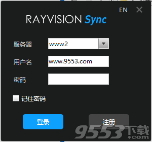 rayvsionsync(瑞云渲染文件同步工具) v1.2.3.5最新版