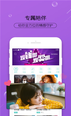 右耳app截图2