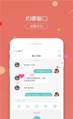 右耳app截图4