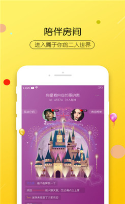 右耳app截图1