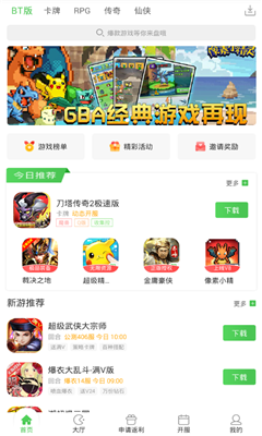 可盘游戏盒子app下载-可盘游戏手机版下载v1.0.0图4