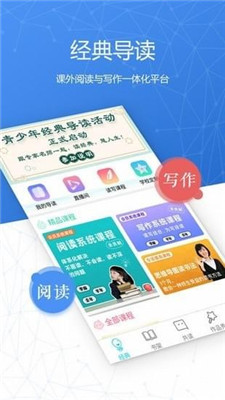 云舒写app软件下载-云舒写手机版下载v4.1.4图1