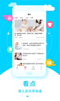 好呗呗卓手机版app截图4