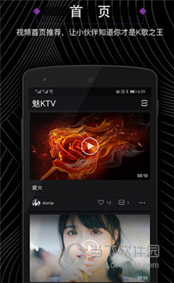 KTV下载-魅KTV下载V3.0.0图4