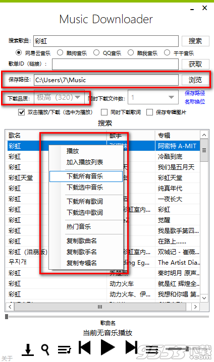 Music Downloader(音乐下载工具) v1.3.7免费版