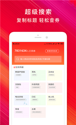 今日怎么省app下载-今日怎么省2019下载V3.4.0图1