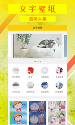 文字壁纸制作app下载-抖音文字壁纸软件下载v1.1.0图2