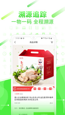 寻山优品app下载-寻山优品安卓版下载v1.0.0图4