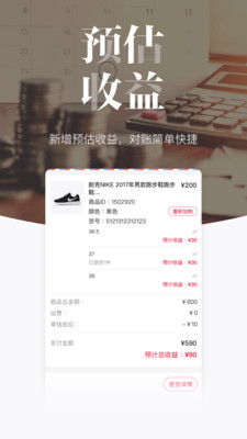 唯品仓安卓版下载-唯品仓手机版下载v1.9.4图3