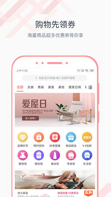 必逛精选手机版下载-必逛精选软件下载v1.0.2图1