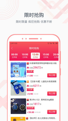 必逛精选手机版下载-必逛精选软件下载v1.0.2图3