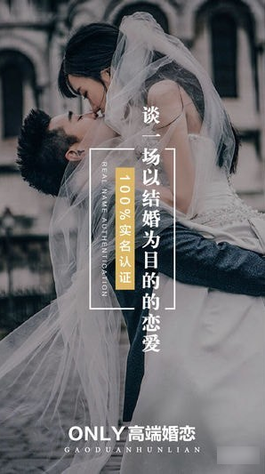 Only婚恋交友手机版截图4