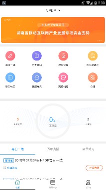 NPDP题库app下载-NPDP题库最新版下载v1.0.0图2