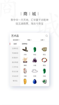 艺方购手机版下载-艺方购软件下载v3.1.02图3