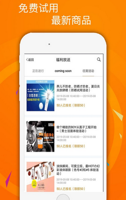 Smartint新探app截图3