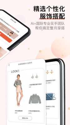 托特衣箱ios版下载-托特衣箱苹果版下载v3.12.0图4